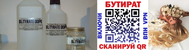 мега как зайти  даркнет сайт  Шумерля  БУТИРАТ бутик 