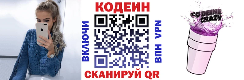 ссылка на мегу ссылки  Шумерля  Codein напиток Lean (лин) 