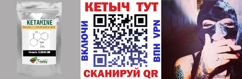 КЕТАМИН ketamine  ссылка на мегу вход  Шумерля 