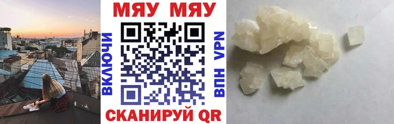 МЕФ мука  KRAKEN онион  Шумерля 