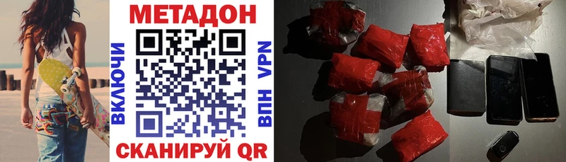 Метадон кристалл  где купить наркоту  Шумерля 