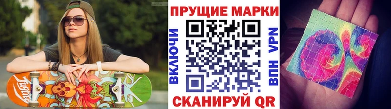 Марки N-bome 1500мкг  Шумерля 